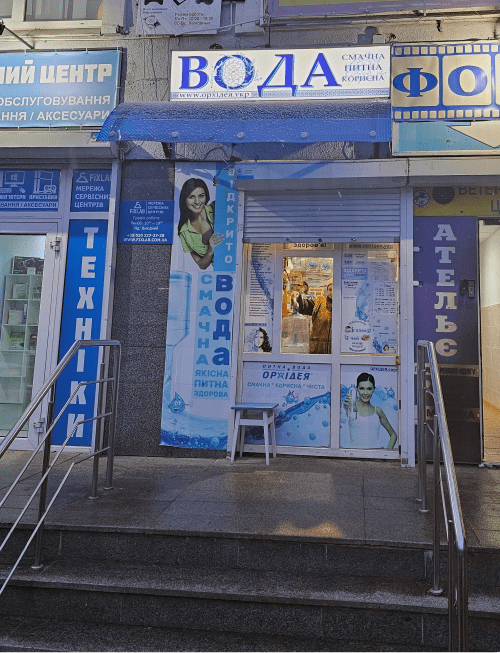 Смачна вода Орхідея