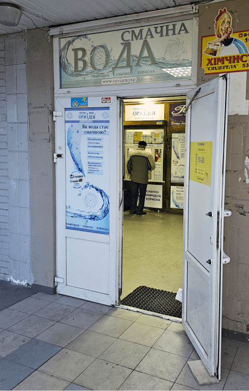 Смачна вода Орхідея