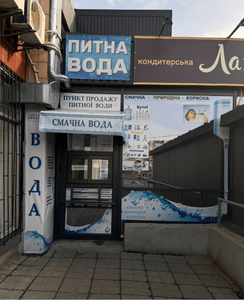 Смачна вода Орхідея