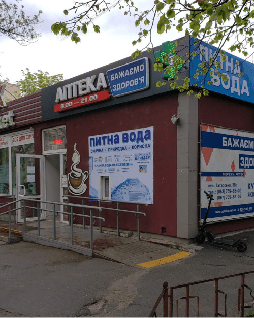 Смачна вода Орхідея