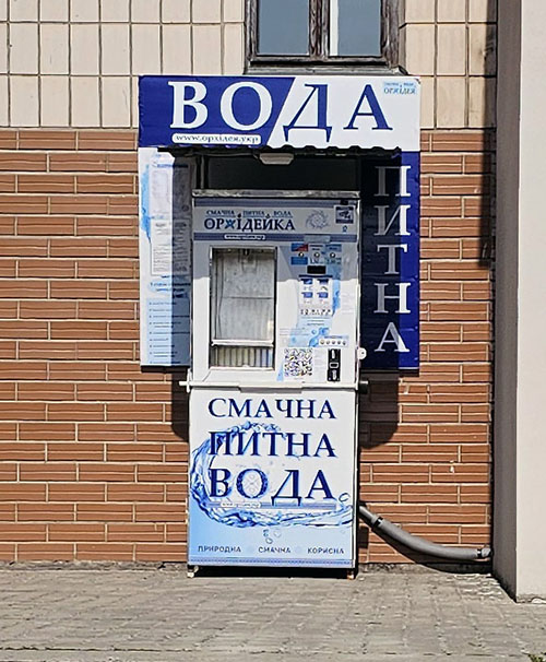 Північна 2 смачна вода Орхідея